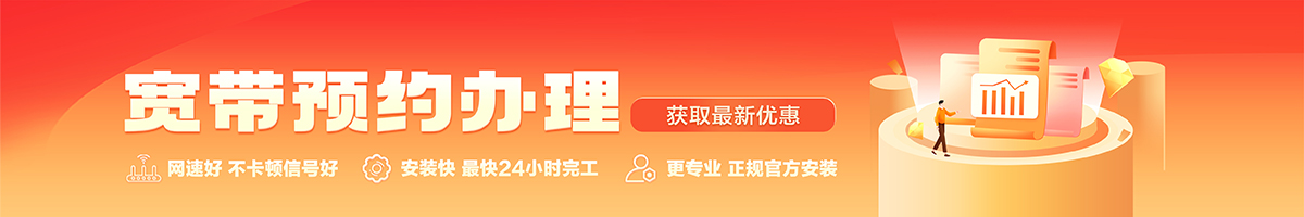 紫阳宽带办理安装 紫阳宽带在线办理入口